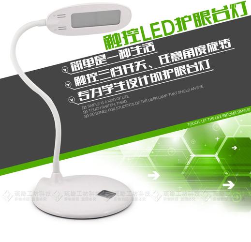 A7触控LED护眼灯 宿舍照明智能升级之选